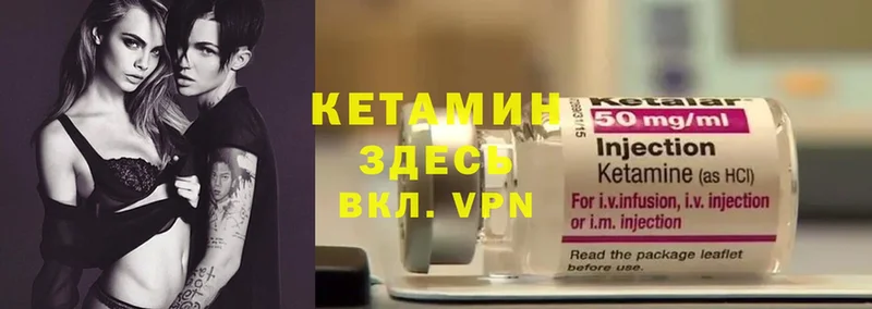 цены   Шлиссельбург  КЕТАМИН VHQ 